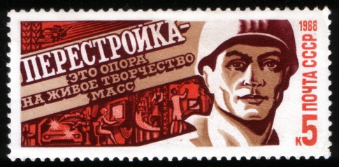 Почтовая марка - Перестройка