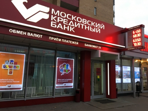 Почему стоит открыть расчетный счет в Московском кредитном банке